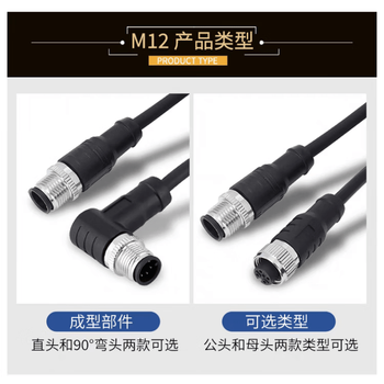 Phoenix m12 connector with wire phoenix male and female docking waterproof 4-core 5-pin 8p12p sensor aviation plug double straight head 4-core one male and one female shielded wire 2 meters (elbow remarks)