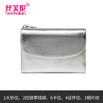 Gold genuine leather short and medium-sized folding wallet for women, small and portable soft cowhide zipper coin purse and banknote holder, silver - first-layer cowhide inside and outside gift box