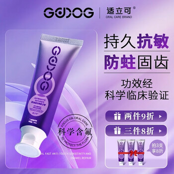 Xilico anti-sensitive toothpaste long-lasting relief from cold, hot, sour and sweet irritation contains fluoride to prevent decay and strengthen teeth 120g