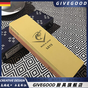 Givegood japan imported whetstone 1000/3000 mesh double-sided whetstone artificial knife sharpener lc13 lobster dual-purpose whetstone rough grinding + fine grinding two-in-one