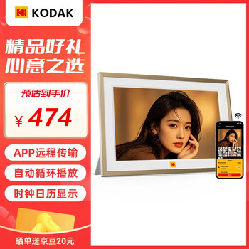 Kodak kodak 1018 digital photo frame 10.1-inch high-definition smart electronic photo album display can be set up on the wall wedding gift photo video player gold