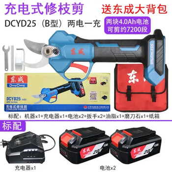 Dongcheng electric pruning shears garden pruning machine dcyd35 high-power rechargeable lithium battery pruning branch shears dongcheng scissors dongcheng dcyd25 type 4.0 two batteries and one charge configuration