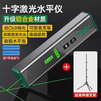 Shengda infrared laser level high-precision locator strong light thin line marking line device new aluminum alloy - rechargeable - high configuration new cross laser level + 1.5 meters