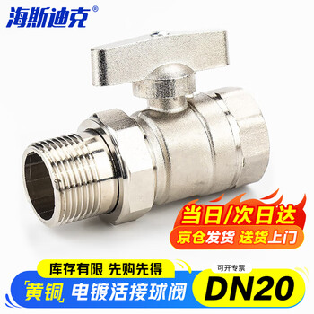 Hasdick internal and external threaded disc handle ball valve dn20 brass electroplated live ball valve switch valve heating valve hkt-653