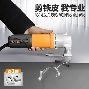 Id duo he yi dian zi xinhong high-power electric scissors for cutting iron sheet electric cutting knife color steel tile soft steel plate automatic iron cutting artifact handheld electric shearing machine