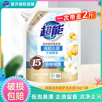 Super clean and gentle laundry detergent bag, affordable for families, low foaming, easy to rinse, stain removal, fragrance, long-lasting fragrance, full box, 1kg*1 bag, 2kg