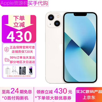 Apple installment 0 down payment apple 16/15/14/13/16e mobile phone iphone16plus/15plus/14plus dual card dual standby full netcom 5g smartphone apple 13 starlight color 128gb+full netcom+2-year warranty+accessories