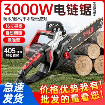 Yijiu88 electric saw small household handheld logging saw 220v plug-in saw tree artifact cutting electric chain saw electric chain saw 12-inch professional logging saw copper wire upgrade