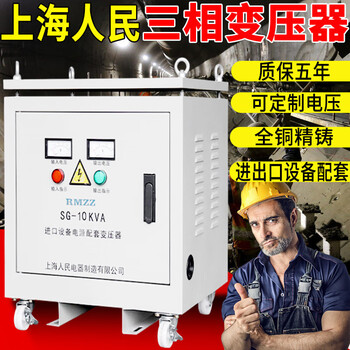 Three-phase dry isolation transformer 660v480v415v to 380v to 220v200v10k20k10050kva shanghai people's transformer 300kva 415v to 380v