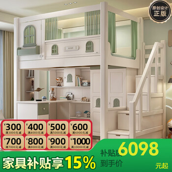 Jian muxi all solid wood bunk bed with wardrobe combination split-level bed and table staggered bunk bed children's high and low bed upper bunk + bookcase desk + ladder cabinet 1.2*1.9 meters