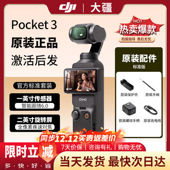 Dji dji pocket3/4 osmo pocket 3 pocket camera vlog anti-shake gimbal portable camera standard package memory card can be selected below. after activation, +128g lexar 4k video card