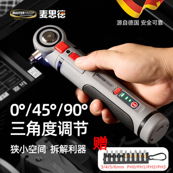 Masterproof electric screwdriver household small strong torque angle folding screwdriver pen type household electric screwdriver electric drill three-angle electric screwdriver no fear of small spaces