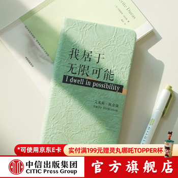 Some thoughts notebook of writers’ quotations woolf ginsberg dickinson beauvoir blank notebook of attitudes of female writers multiple options citic publishing house women’s manifesto notebook-dickinson