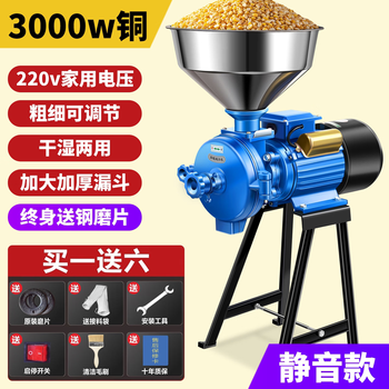 Wing huan crusher grain mill feed grinding and crushing equipment dry and wet powdering machine 3000w high manganese steel grinding model buy one get six free/full copper motor/high power