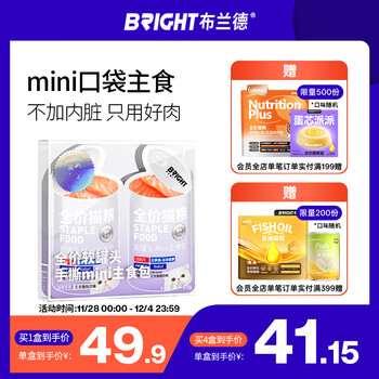 Brand full price mini platinum cat staple food broth bag canned cat rehydration into young cat wet food salmon mussels 35g*8