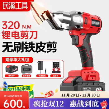 Minxi electric scissors, metal scissors, cutting, rechargeable scissors, stainless steel color steel tile diamond mesh special dayi lithium battery scissors, industrial grade iron scissors, brushless model, 5 cells single battery