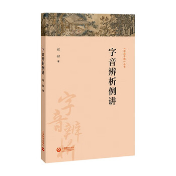 Examples of word pronunciation analysis (character analysis and sentence analysis series)