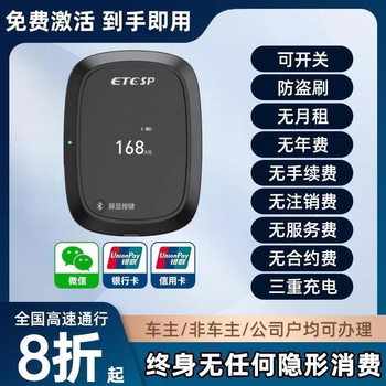 Hanoufei 2025 zero deposit and sticker-free glass truck and car wechat card-free high-speed national pass screen display + zero monthly rent zero deposit + change vehicle and license plate