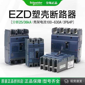 Schneider ezd molded case circuit breaker e/m/s100a160a200a400a500a630a air switch 3p ezd630e/3p 630a