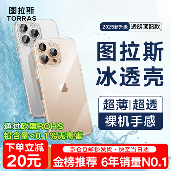 Tulas, no yellowing after long-term use, suitable for iphone16pro mobile phone case, apple 16pro protective cover, transparent all-inclusive, ultra-thin magnetic absorption, anti-fall and heat dissipation, high-end men's and women's models, iphone16pro, exquisite and translucent, long-term use, no yellowing + ultra-thin naked feeling + super explosion-proof