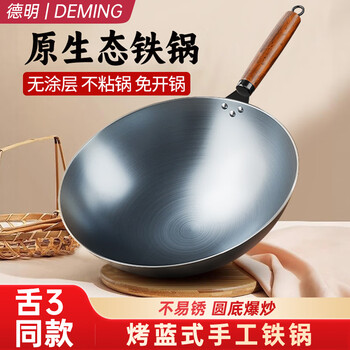 Deming cooking iron pot uncoated cooking pot gas special pot 34cm pot household round bottom frying pan