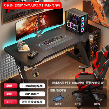 Yusen yijing desk bedroom home desk thickened carbon fiber table and chair set desktop computer table gaming computer (sf upstairs) magic night black ergonomic design single desk-gaming chair 130x60x75cm