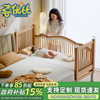 Hiyubi beech spliced bed for adults, seamless connection, adjustable height, solid wood baby widened bed guardrails, liftable, side lift + 6cm coconut palm mattress, 200*60cm, liftable
