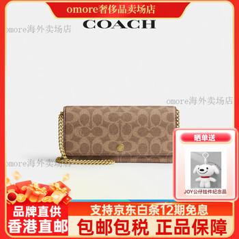 Coach new product coach/coach women’s classic logo chain strap essential long wallet shoulder bag b4/brown caramel color