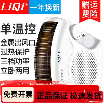Customized applicable tcl heater electric fan heater small sun power saving small office bathroom quick heating (dual temperature control white short wire