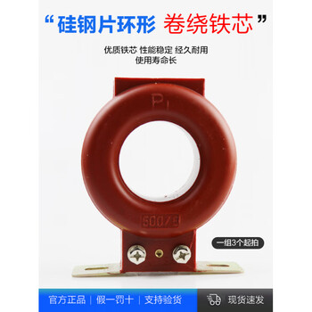 Original shenbao electrical current transformer lmzj1-0.66 level 02 50/5 75/5 100/5 200/5 1000/5 (test)