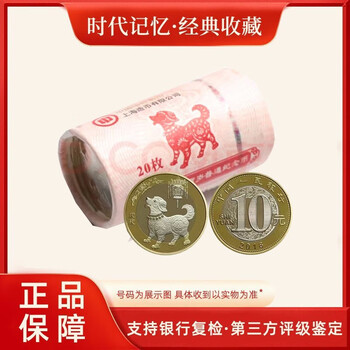 2018 year of the dog commemorative coins (20 pieces)