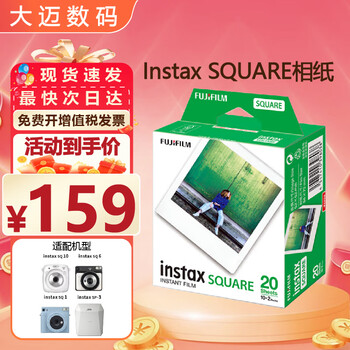 Fuji four-inch square photo paper, polaroid photo paper, one-time imaging photo paper, square square photo paper, 20 sheets of white edge square photo paper