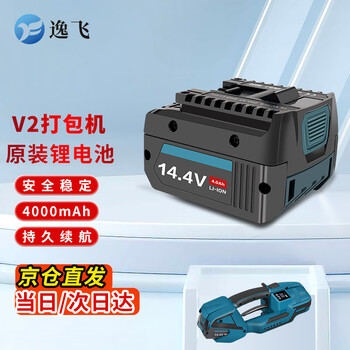 Yifei (yifei) portable electric baler original battery baler comes with a 4000 mah v2 battery jingcang speed matching