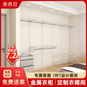Hpd open metal wardrobe steel frame on the wall whole house customized cloakroom bedroom walk-in stainless steel wardrobe bedroom custom cloakroom - price is subject to the plan. customization is supported