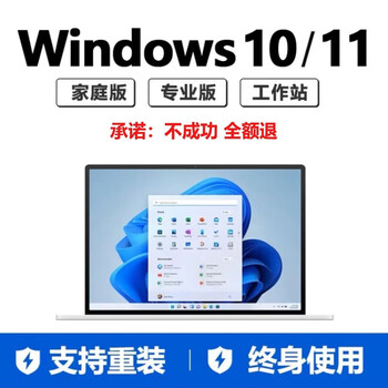 Win10 professional version activation code windows11 permanent key 7 flagship enterprise key family upgrade key win10/11 professional version