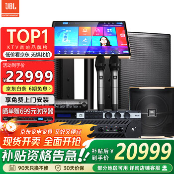 Jbl mts10 home ktv audio set karaoke karaoke machine all-in-one home theater combination audio home karaoke professional stage performance speaker singing equipment complete set