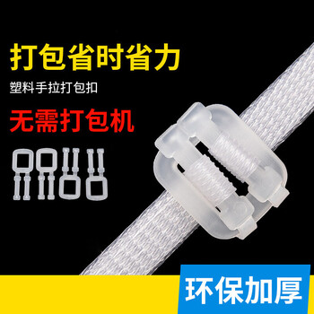 Pp plastic packing buckles, transparent plastic hand-pull buckles with buckles, 1000 pcs/pack, 1000 pcs transparent hand-pull buckles