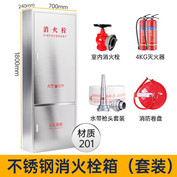 Jade bird fire safety fire hydrant box set hose reel 304 stainless steel box indoor and outdoor fire cabinet fire extinguisher box fire hydrant box 1800*700*240 stainless steel set
