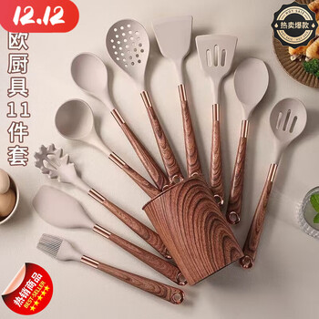 Wing fantasy german imported quality silicone kitchen utensils 10-piece set cooking spoon spatula spatula soup spoon set long handle household temperature-resistant 11-piece set