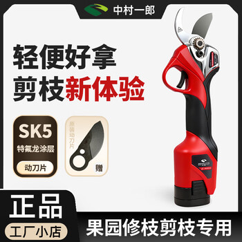 Ichiro nakamura electric pruning branch scissors electric branch pruning hardware electric tools special electric scissors for fruit farmers 30mm-with two power-8830