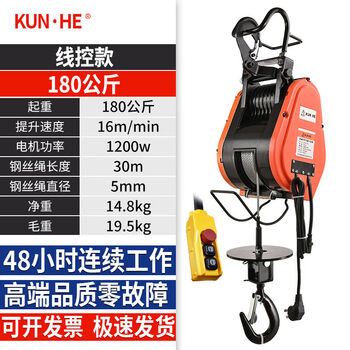 Jieyimao's new brushless mini electric hoist 220v household small lifting crane remote control electric hoist wire-controlled model 180 kg new brushless mini electric hoist can be used with full load without false standard
