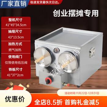 Rsrddy gas commercial frying oven laotongguan roujiamo stove liquefied gas gas pastry fire oven white double barrel frying oven