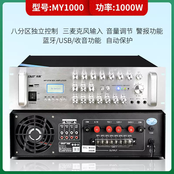 Xianke 9009 power amplifier network high-power professional constant-voltage audio bluetooth column ip public broadcast my-1000w