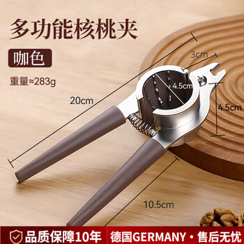 Harvesting stainless steel walnut clip artifact household nut shelling tool pliers labor-saving shell opener special upgraded stainless steel walnut clip - coffee color