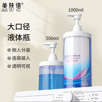 Beauty language large-diameter press-dispensing bottle 500ml laundry detergent shower gel shampoo transparent bottle large empty bottle mf8965