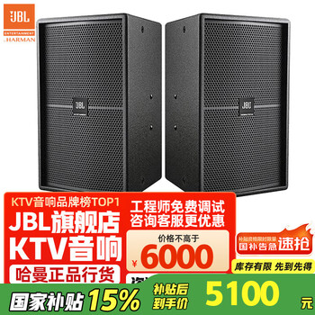 Jblkp2010 2012 home ktv audio home theater home karaoke professional high power stage karaoke performance conference passive bar horn speaker speaker jbl kp2010 series 10-inch professional audio * pair