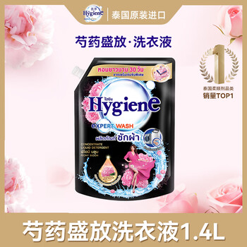 Hygiene laundry detergent imported from thailand peony blooming 1.4l stain remover cleaning care long-lasting fragrance