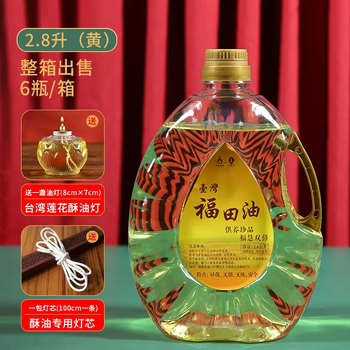 Yusenyi liquid ghee 2l smokeless environmentally friendly lamp oil futian oil wholesale household candle ever-bright lamp butter lamp ghee for buddha premium ghee 2.8l yellow (full box of 6 bottles) free wick-ghee lamp