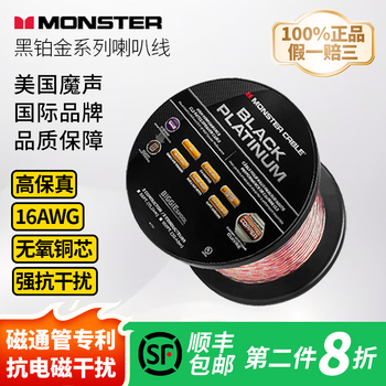 Magnetar udp900pro mk2 4k blu-ray sacd player fever grade digital broadcast 3d dvd player ultra high definition dolby vision panoramic sound hifi lossless music monster black platinum 16awg 1.5 square meters (30 meters)