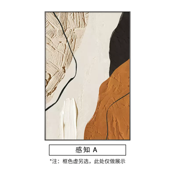 Yusenyi living room sofa background wall orange abstract hanging painting modern simple textured decorative painting new high-end perception type a textured oil canvas screen (oil canvas screen - aluminum alloy frame) athens black frame (black picture frame) 70x100cm
